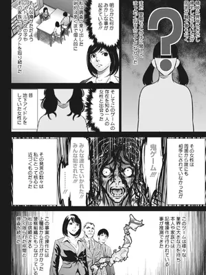 [さいこ] 鬼ゲーム_442