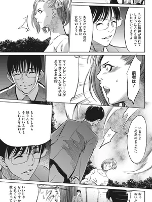 [さいこ] 鬼ゲーム_465