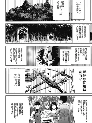 [さいこ] 鬼ゲーム_027