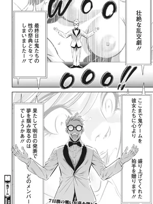 [さいこ] 鬼ゲーム_422