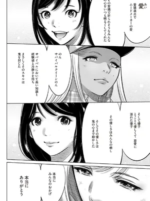 [さいこ] 鬼ゲーム_528