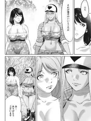 [さいこ] 鬼ゲーム_384