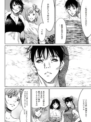 [さいこ] 鬼ゲーム_516