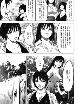 [さいこ] 鬼ゲーム_100