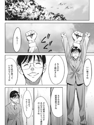 [さいこ] 鬼ゲーム_434