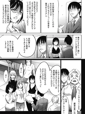 [さいこ] 鬼ゲーム_010