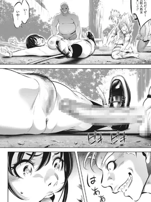 [さいこ] 鬼ゲーム_237