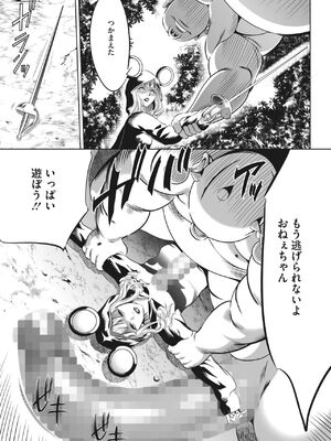 [さいこ] 鬼ゲーム_291