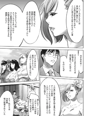 [さいこ] 鬼ゲーム_451