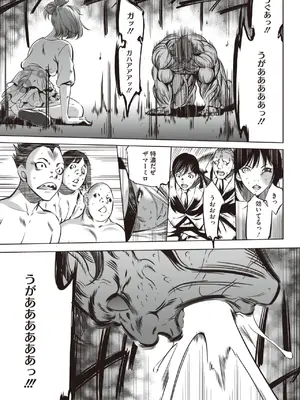 [さいこ] 鬼ゲーム_507