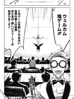 [さいこ] 鬼ゲーム_033