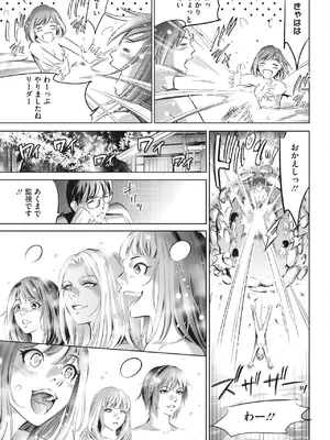 [さいこ] 鬼ゲーム_264