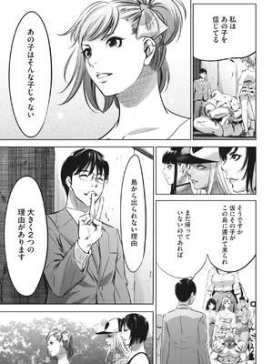 [さいこ] 鬼ゲーム_463