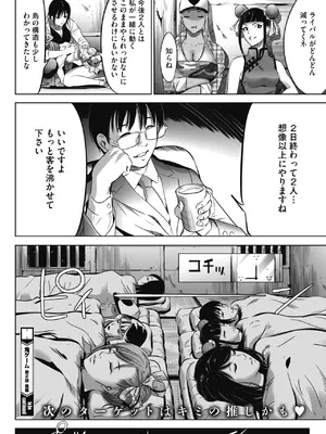 [さいこ] 鬼ゲーム_103