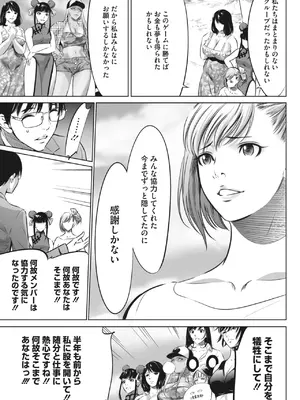 [さいこ] 鬼ゲーム_455