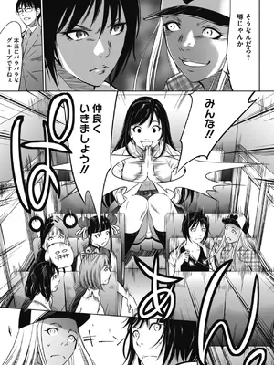 [さいこ] 鬼ゲーム_018