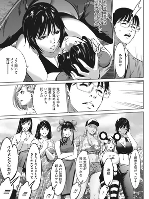 [さいこ] 鬼ゲーム_453