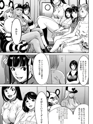 [さいこ] 鬼ゲーム_529