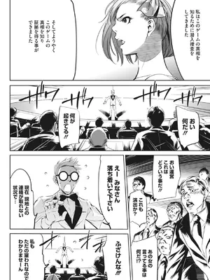 [さいこ] 鬼ゲーム_440
