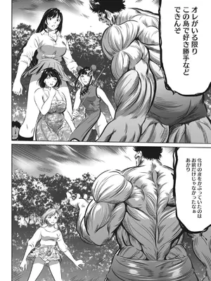 [さいこ] 鬼ゲーム_480