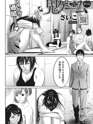 [さいこ] 鬼ゲーム_257
