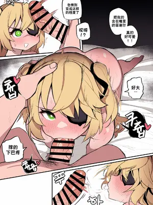 [MangMoongMing] 베니 모험단식 스토리텔링 (原神) [真不可视汉化组]_04