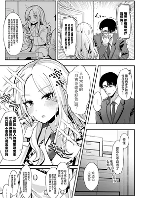 [tAnaue (タナカラ)] こうなったのもあなたのせいなのよ？先輩 (学園アイドルマスター)｜事到如今会变成这样可都是你的错哦？前辈 [吗喽汉化组] [DL版]_08
