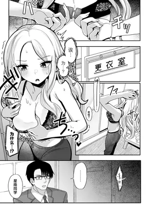 [tAnaue (タナカラ)] こうなったのもあなたのせいなのよ？先輩 (学園アイドルマスター)｜事到如今会变成这样可都是你的错哦？前辈 [吗喽汉化组] [DL版]_02