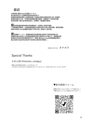 [tAnaue (タナカラ)] こうなったのもあなたのせいなのよ？先輩 (学園アイドルマスター)｜事到如今会变成这样可都是你的错哦？前辈 [吗喽汉化组] [DL版]_19