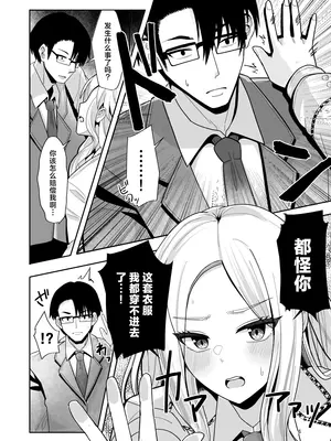 [tAnaue (タナカラ)] こうなったのもあなたのせいなのよ？先輩 (学園アイドルマスター)｜事到如今会变成这样可都是你的错哦？前辈 [吗喽汉化组] [DL版]_05