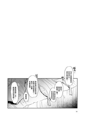 [tAnaue (タナカラ)] こうなったのもあなたのせいなのよ？先輩 (学園アイドルマスター)｜事到如今会变成这样可都是你的错哦？前辈 [吗喽汉化组] [DL版]_17