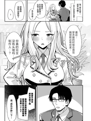 [tAnaue (タナカラ)] こうなったのもあなたのせいなのよ？先輩 (学園アイドルマスター)｜事到如今会变成这样可都是你的错哦？前辈 [吗喽汉化组] [DL版]_06