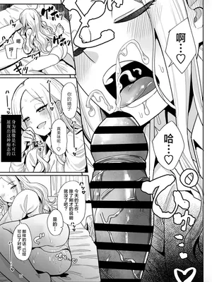 [tAnaue (タナカラ)] こうなったのもあなたのせいなのよ？先輩 (学園アイドルマスター)｜事到如今会变成这样可都是你的错哦？前辈 [吗喽汉化组] [DL版]_10