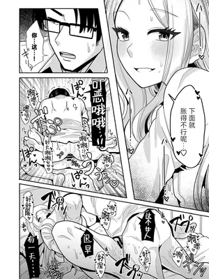 [tAnaue (タナカラ)] こうなったのもあなたのせいなのよ？先輩 (学園アイドルマスター)｜事到如今会变成这样可都是你的错哦？前辈 [吗喽汉化组] [DL版]_15