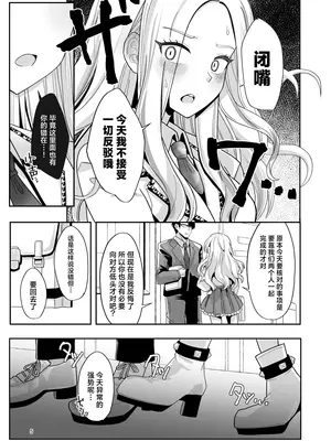 [tAnaue (タナカラ)] こうなったのもあなたのせいなのよ？先輩 (学園アイドルマスター)｜事到如今会变成这样可都是你的错哦？前辈 [吗喽汉化组] [DL版]_04
