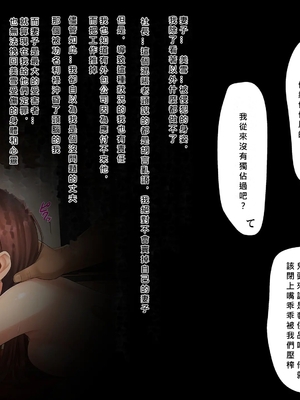 [こっき心] 温泉寝取らせ性接待～元請け社長に妻を差し出す下請けの悲哀～[MacTL個人翻譯]_062