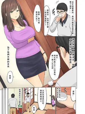 [こっき心] 温泉寝取らせ性接待～元請け社長に妻を差し出す下請けの悲哀～[MacTL個人翻譯]_004