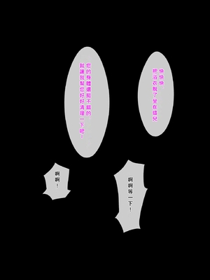 [こっき心] 温泉寝取らせ性接待～元請け社長に妻を差し出す下請けの悲哀～[MacTL個人翻譯]_123