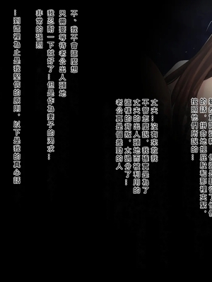 [こっき心] 温泉寝取らせ性接待～元請け社長に妻を差し出す下請けの悲哀～[MacTL個人翻譯]_102