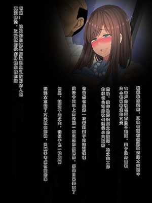 [こっき心] 温泉寝取らせ性接待～元請け社長に妻を差し出す下請けの悲哀～[MacTL個人翻譯]_188