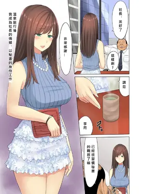 [こっき心] 温泉寝取らせ性接待～元請け社長に妻を差し出す下請けの悲哀～[MacTL個人翻譯]_164