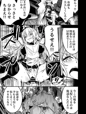 [しぐれえび (レフトハンド)] 冒険者ちゃんとえっちな冒険4 [DL版]_020