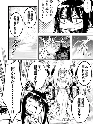 [しぐれえび (レフトハンド)] 冒険者ちゃんとえっちな冒険4 [DL版]_009
