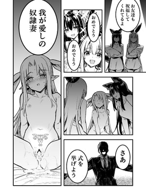 [しぐれえび (レフトハンド)] 冒険者ちゃんとえっちな冒険4 [DL版]_103