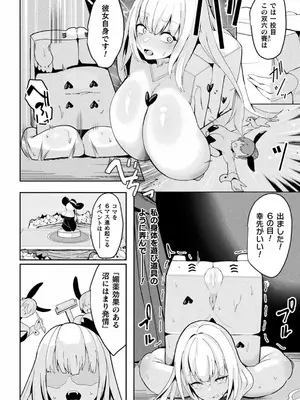 [アンソロジー] 別冊コミックアンリアル 状態変化&肉体改造編 Vol.4 [DL版]_78