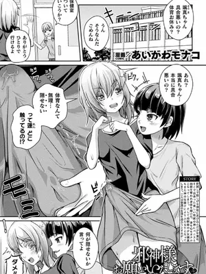 [アンソロジー] 別冊コミックアンリアル 状態変化&肉体改造編 Vol.4 [DL版]_23