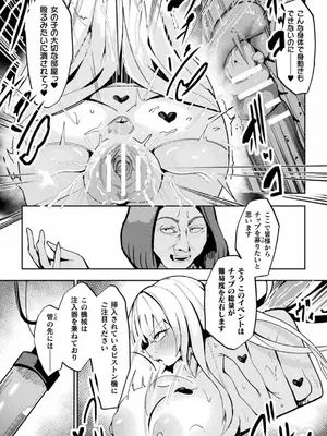 [アンソロジー] 別冊コミックアンリアル 状態変化&肉体改造編 Vol.4 [DL版]_86