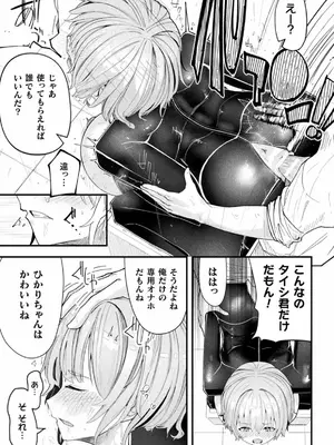 [アンソロジー] 別冊コミックアンリアル 状態変化&肉体改造編 Vol.4 [DL版]_59