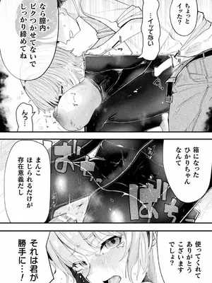 [アンソロジー] 別冊コミックアンリアル 状態変化&肉体改造編 Vol.4 [DL版]_58