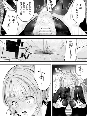 [アンソロジー] 別冊コミックアンリアル 状態変化&肉体改造編 Vol.4 [DL版]_60